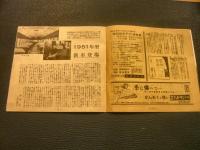 「1951　1月の阪急電車」