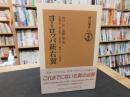 「ヨーロッパ新右翼」