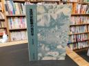 「湿潤変動帯の地形学」