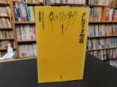 「グレゴリオ聖歌」