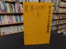 「モーツァルトの宗教音楽」