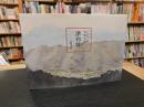 「津和野　ハンディー版」