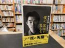 「僕が、落語を変える。」