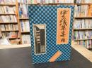 「ぼくの浅草案内」
