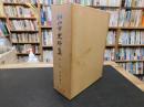 「松山市史料集　第8巻 　近世編 7」