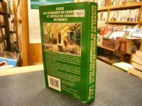 「Guide des auberges de campagne et hôtels de charme en France　edition 1992」　フランス語表記　フランスのオーベルジュやホテル案内書