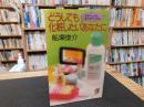 「どうしても化粧したいあなたに」