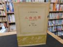 「人身売買」　海外出稼ぎ女