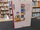「いまさら聞けない　将棋Q&A」