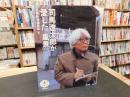 司馬遼太郎が愛した「風景」