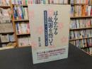 「はるかなる故国を想いて」　航空特別攻撃隊二十二柱(愛媛出身)の鎮魂譜