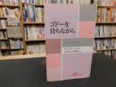 「ゴドーを待ちながら」