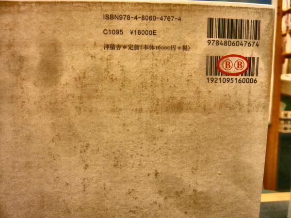安井浩司俳句評林全集(安井浩司 著) / 林書店 / 古本、中古本