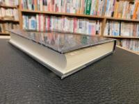 「遊び研究文献目録」