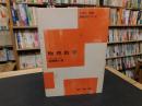 「物理数学」