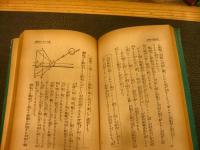 「玉突術の秘訣」