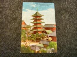 絵葉書　「大阪名所　歴史的に有名なる天王寺と五重塔　袋欠　バラ　1枚」
