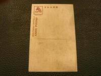 絵葉書　「大阪名所　歴史的に有名なる天王寺と五重塔　袋欠　バラ　1枚」