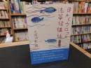 「目からウロコの法華経講話　第4巻」