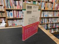 「徳川和子　新装版」