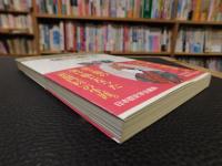 「徳川和子　新装版」