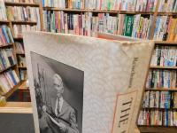 「THE JAPANESE TODAY」　Change　and　Continuity