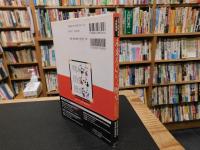 「未来をひらく歴史 　東アジア3国の近現代史」　日本・中国・韓国=共同編集
