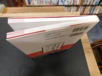 「未来をひらく歴史 　東アジア3国の近現代史」　日本・中国・韓国=共同編集