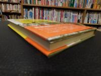 「農業高校」　近代化農政の縮図