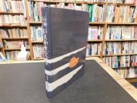 「新編　新美南吉代表作集」