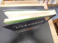 「新編　新美南吉代表作集」