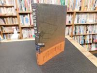 「大阪古地図物語」