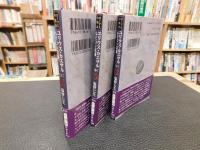 「ローマ人の物語　ユリウス・カエサル　ルビコン以後 　上・中・下　３冊揃」