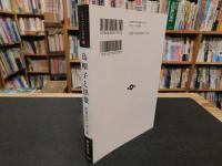 「烏帽子と黒髪」