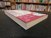 「烏帽子と黒髪」