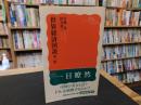 「世界経済図説　第3版」