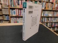 股倉からみる『ハムレット』