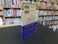 「北条重時　新装版」
