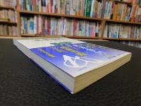 「北条重時　新装版」