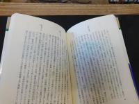 「北条重時　新装版」