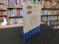 「古代インド文明の謎」