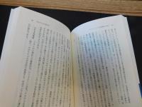 「古代インド文明の謎」