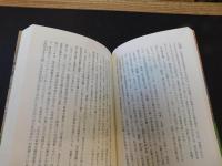「戦国大名武田氏の家臣団」