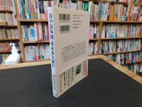 「洛中洛外図・舟木本を読む」