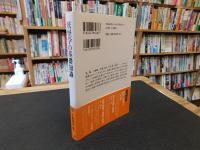 「妖怪学の基礎知識」