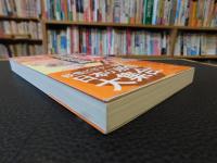 「妖怪学の基礎知識」