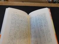 「妖怪学の基礎知識」