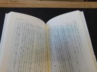 「能、ドラマが立ち現れるとき」