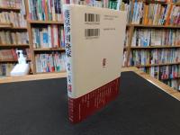 「藤原伊周・隆家」