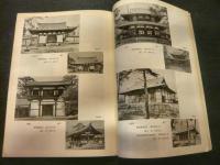 「特別展観　法隆寺昭和大修理発見資料展」